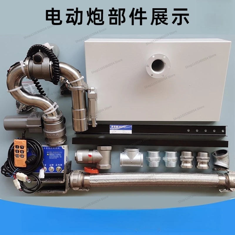 For Sprinkler Electric Water Cannon Front Stainless Steel Electronic Cannon High Pressure Water Gun Intelligent Remote Control