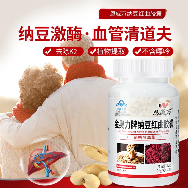 Nattokinase Capsules Health Red Yeast Pill Body Care Product maintenance body supplement