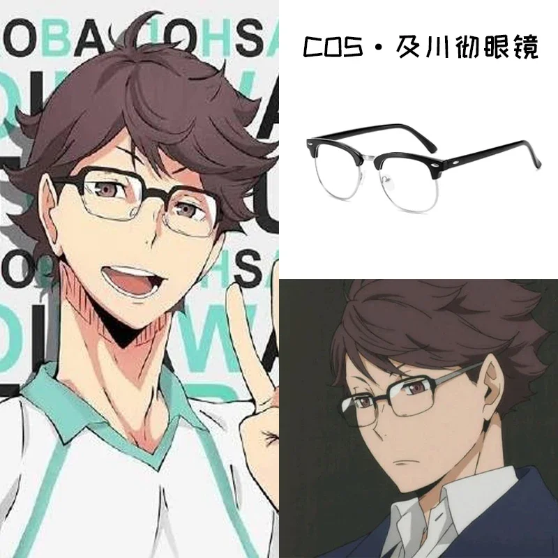 Anime Haikyuu!! Oikawa Tooru Cosplay Glasses Rice Staple Lower Half Frame  Accessories and Props  Ambitus Gift