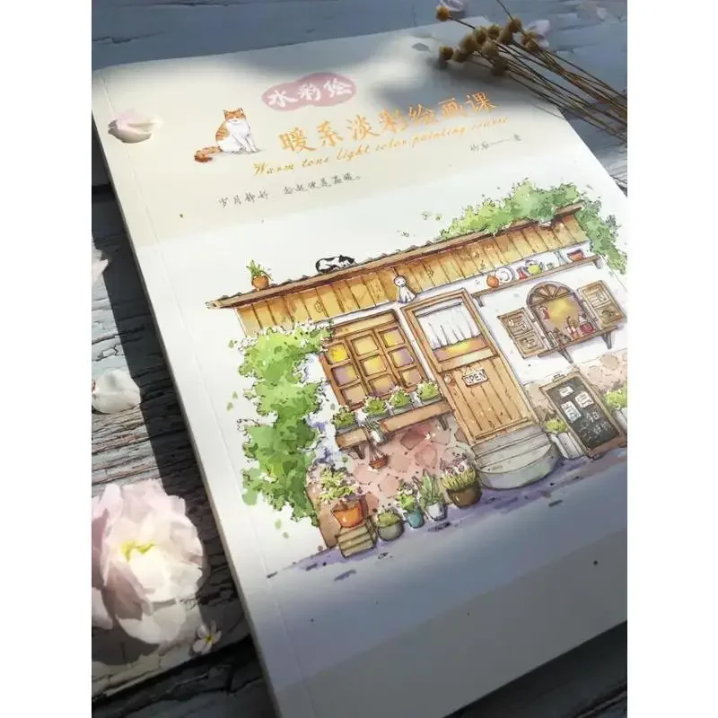 หนังสือหลักสูตรการวาดภาพแสงไฟสีโทนอบอุ่นโดยเทคนิคการวาดภาพสีน้ำซูคูหนังสือสอนการวาดภาพด้วยตนเอง