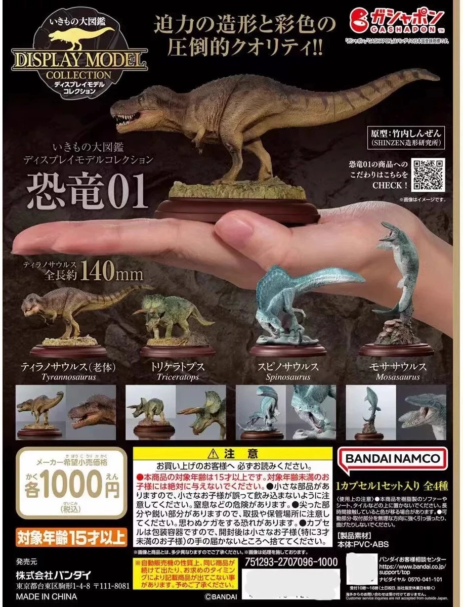 

Dinosaur Model Gashapon - Bio Diorama Series T-Rex Triceratops Spinosaurus Mosasaurus Collectible Toys (Set 01-02)