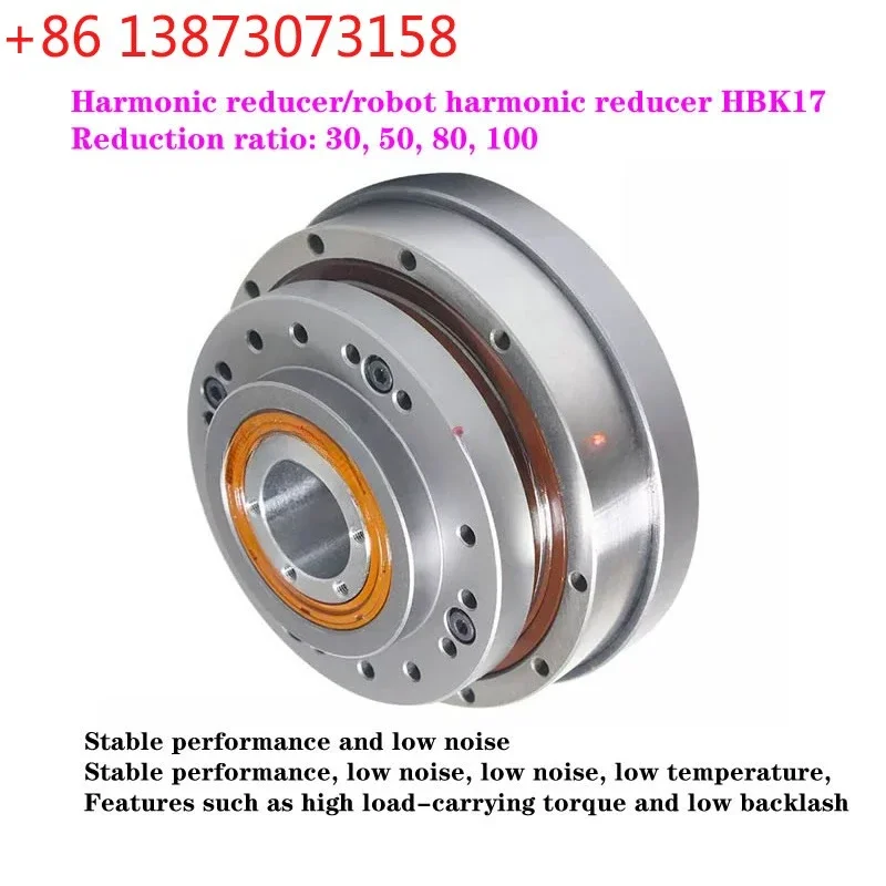 HBK17 Robot harmonic reducer . Stable performance, low noise/low backlash harmonic reducer, reduction ratio: 30, 50, 80, 100