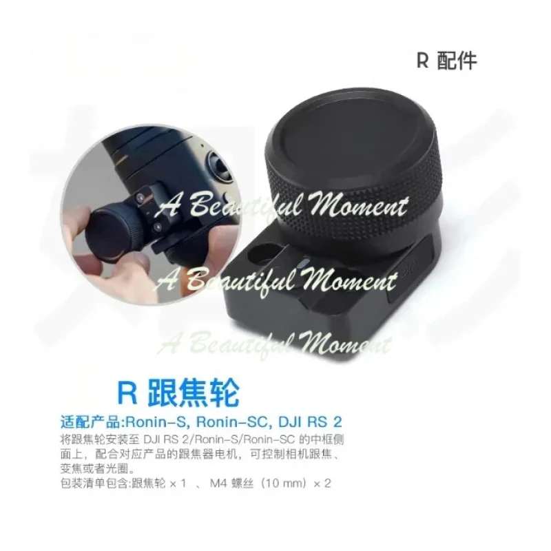 For  DJI R Focus Wheel (Ronin-S, Ronin-SC, DJI RS 2)    CP.RN.00000008.01