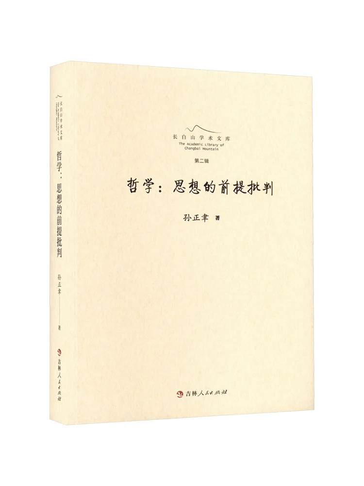 

Книга «Философия Winshare: Критика основ мышления»