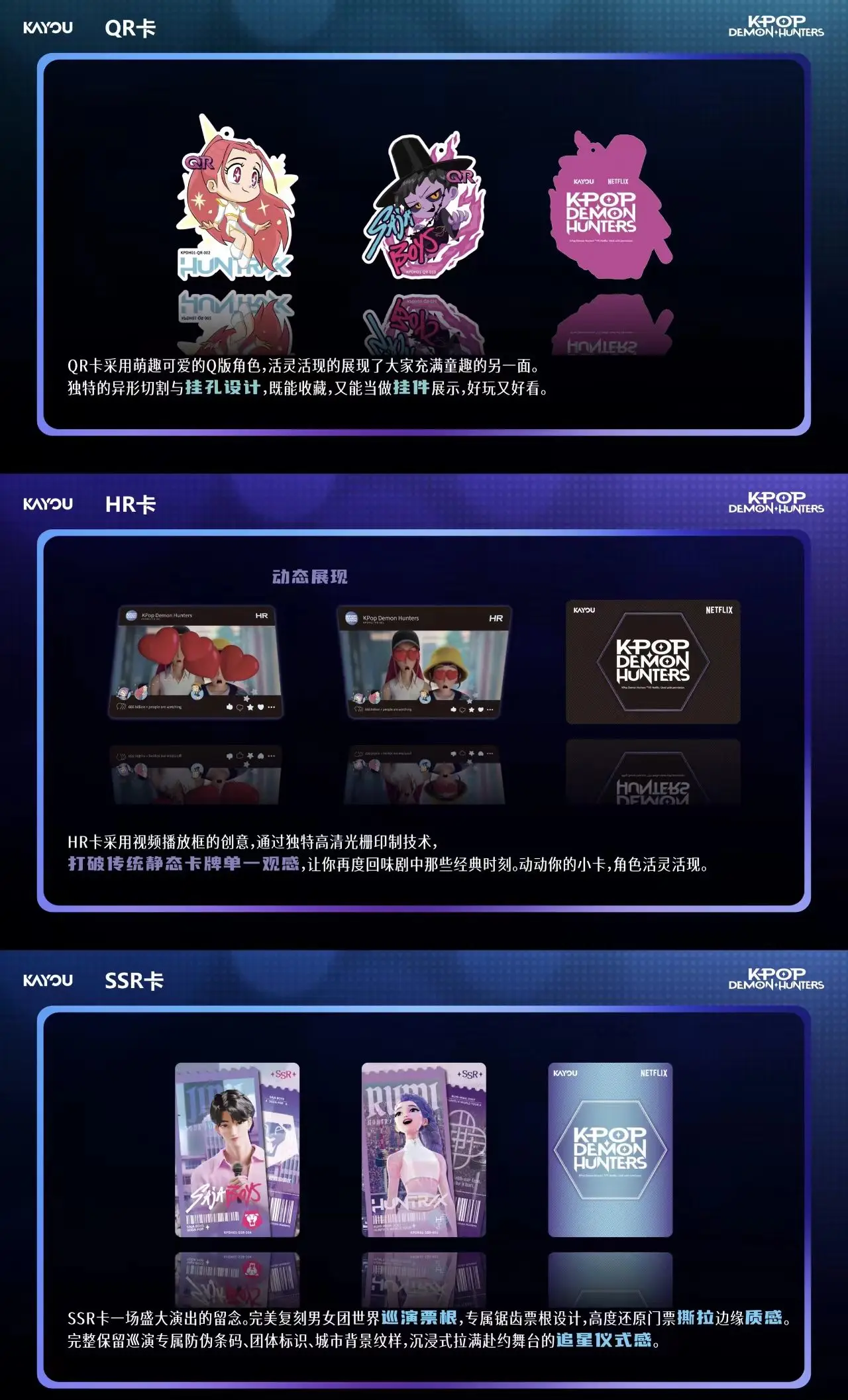KAYOU Official Genuine K-Pop: Demon Hunters Series Card Anime Peripheral Character Collection Card Holiday Gift Original Box