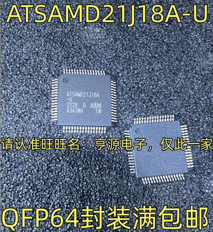 ATSAMD21J18A-U ATSAMD21J18A-AU QFP64 32