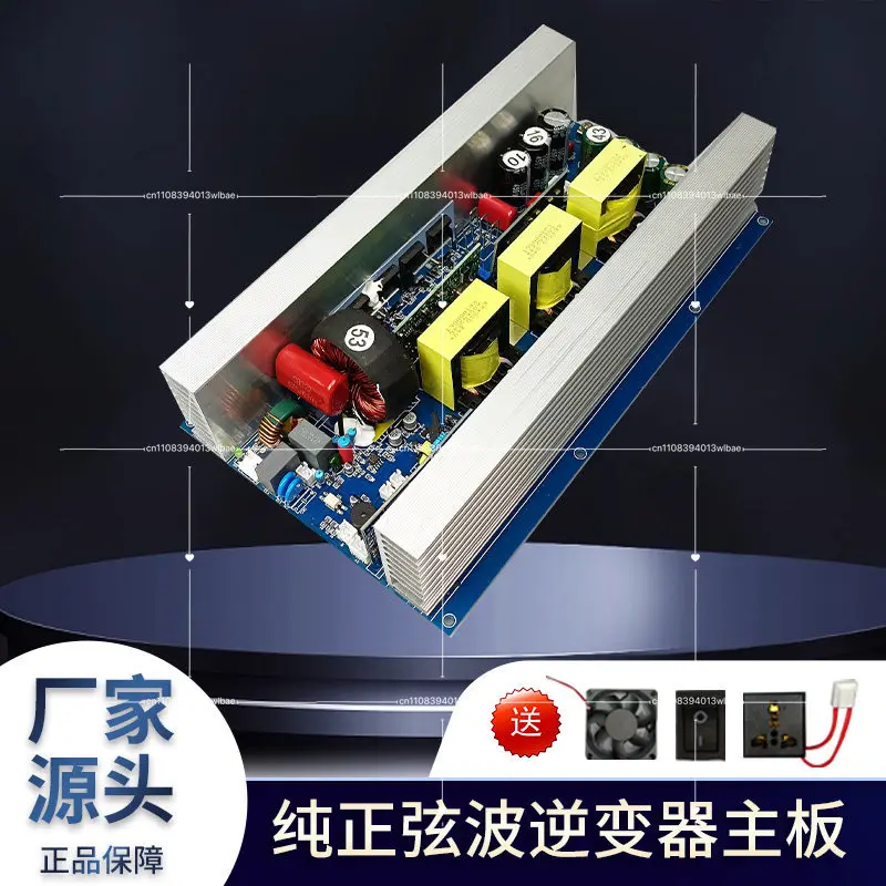 

Pure Sine Wave Inverter Main Board 12V24V48V60V To 220V High Power Outdoor Power Converter Module