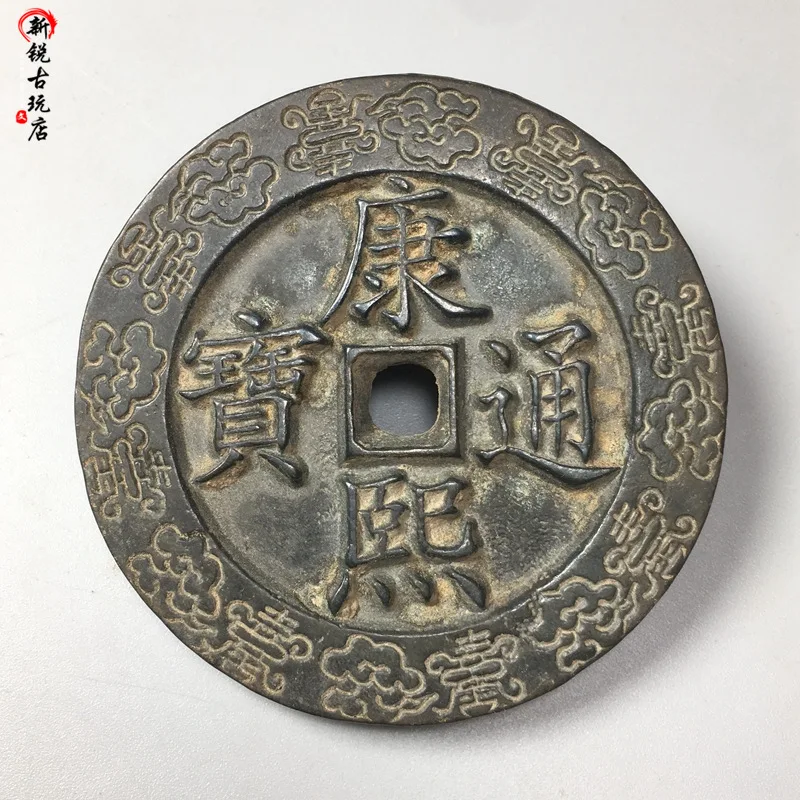 Antique Copper Coin Coin in Kangxi Period Carved Treasure Back Dragon and Phoenix Carving Capital Antique Collection Home Decora