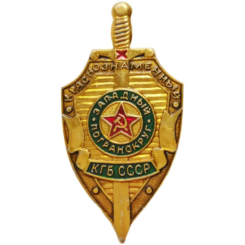 1970s Soviet Union KGB Medal CCCP Red Banner Western Border District Aluminum Badge Original