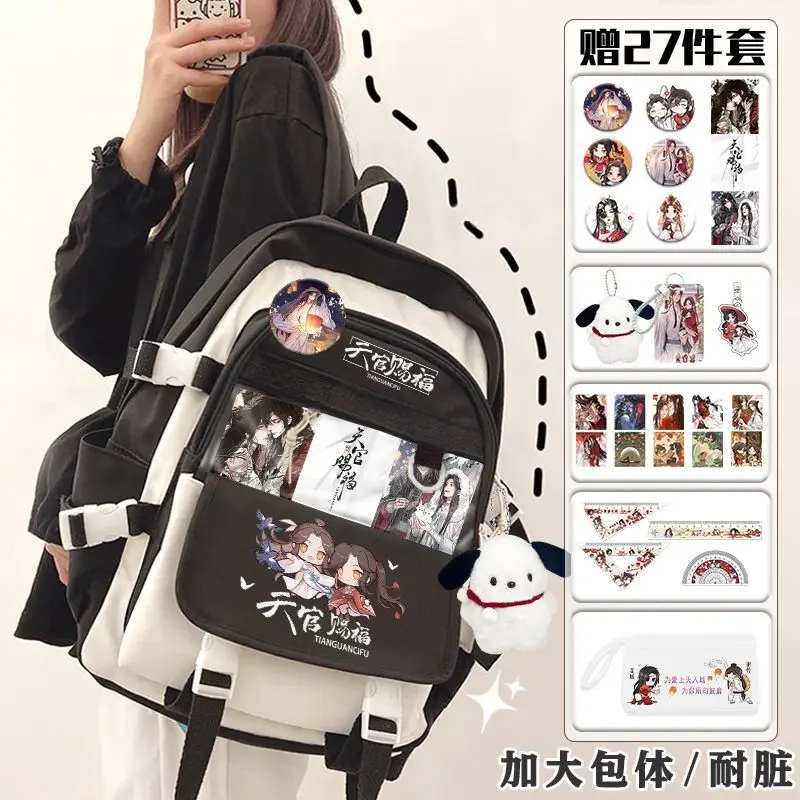 Heavenly Official Blessing Collaboration Primary Secondary School Students Boys And Girls Universal Cartoon Large Capacity Ani