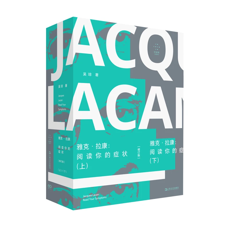 

Jacques Lacan: Reading Your Symptoms (Revised Edition) - A Psychoanalytic Guide