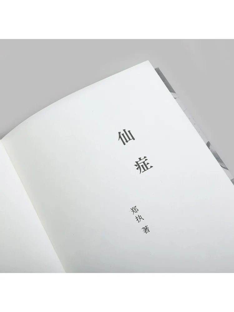 كتاب-Winshare Immortal Disease 2025 إصدار جامعي