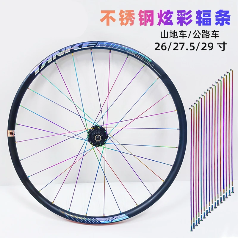 

Велосипедные спицы Тонированные спицы для горных велосипедов подходят для велосипедных спиц 26 "/27,5"/29" с колесами G1109