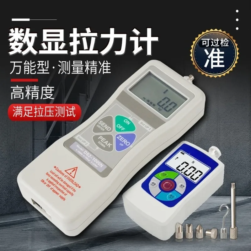 Handheld Digital Dynamometer DS2-100 DS2-500N, Digital Push Pull Tester For Spring Pallet Crane Mechanical Testing