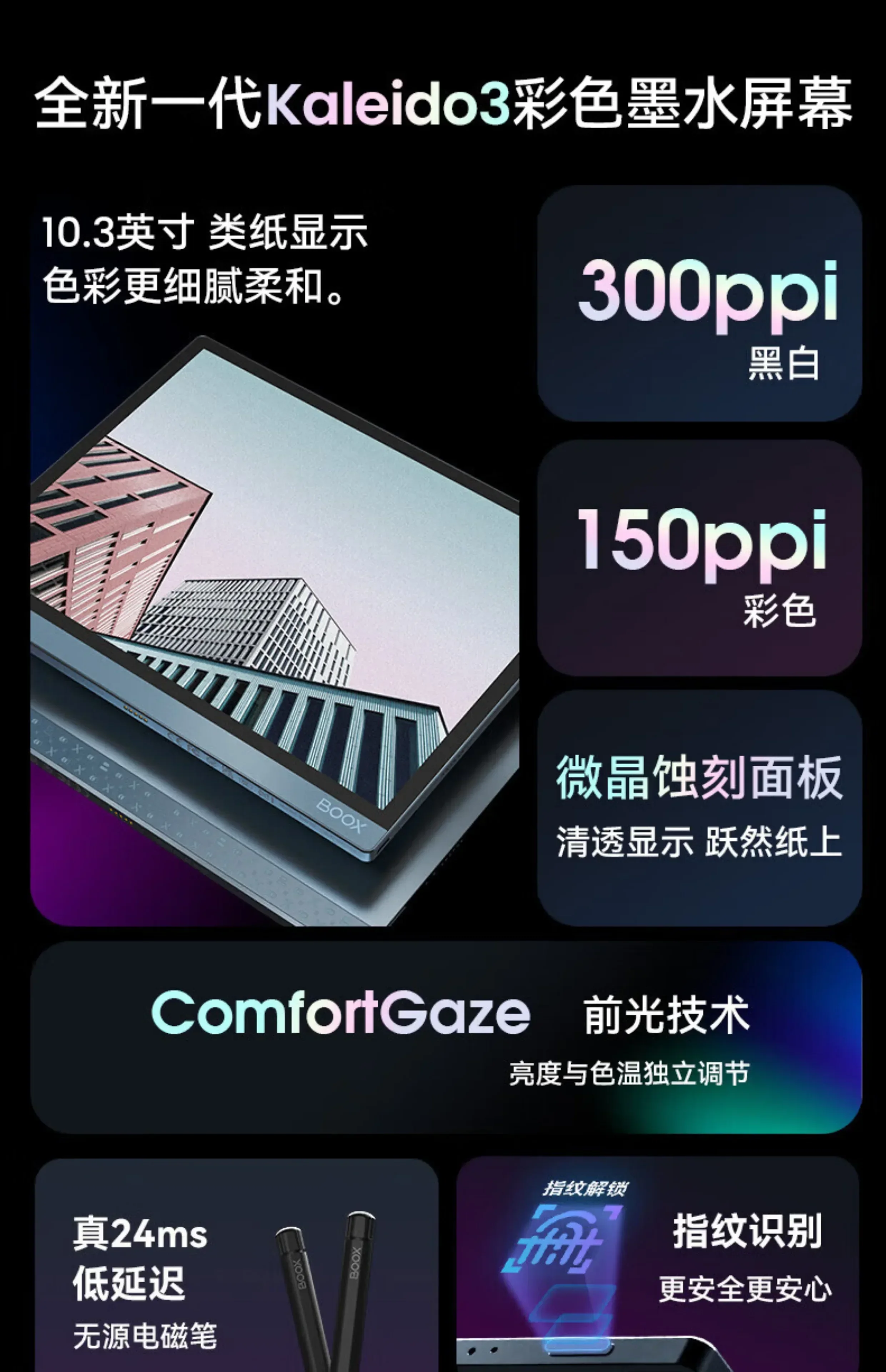 ONYX BOOX Tab10C Color Ink Quick Brush Office Tablet Ink Screen Smart E-Book Reader Android 4GB+128GB Android 11