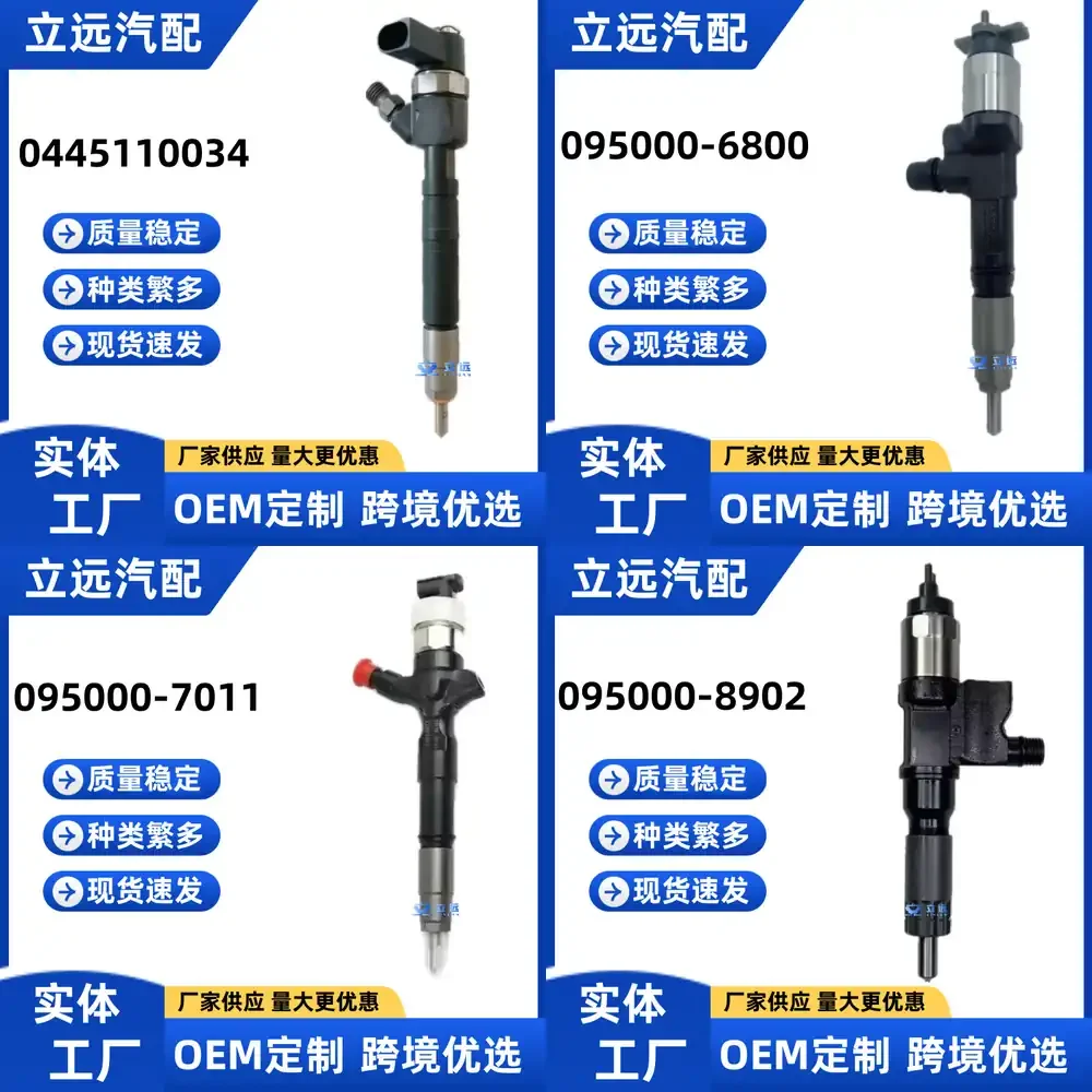 

Топливная форсунка для Bosch 0445110034, совместимая с дизельными двигателями, высококачественная, долговечная, OEM-замена для автомобилей