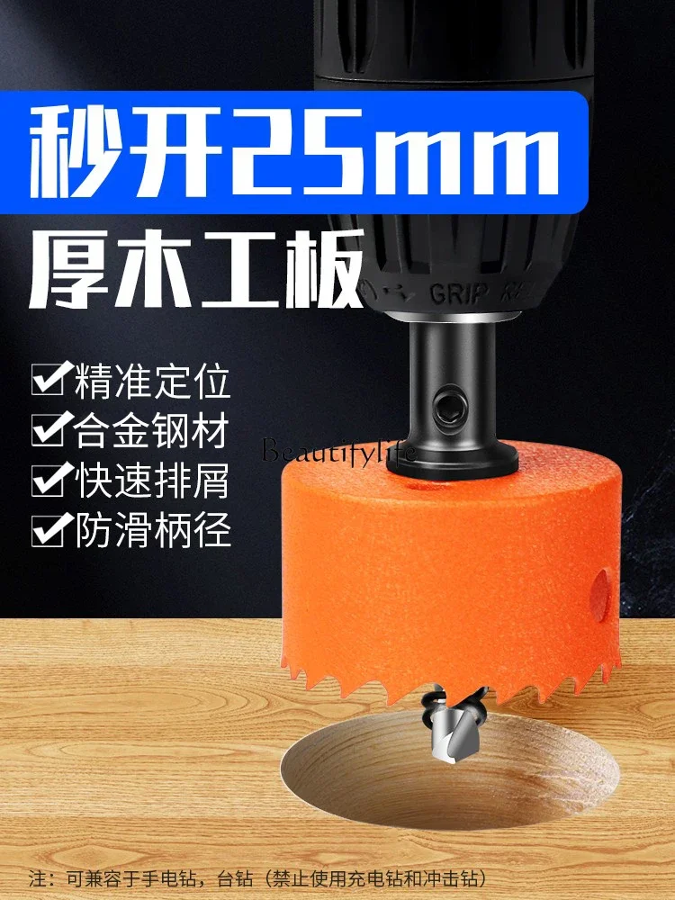 Woodworking Hole Saw Plastic Gypsum Board Downlight Metal Drilling Bit Reamer