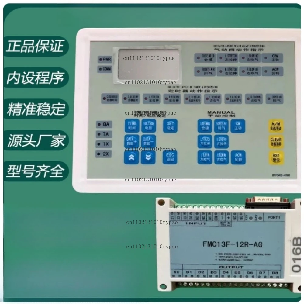 Computer central control internal program FMC13F-12R-AG model 016B