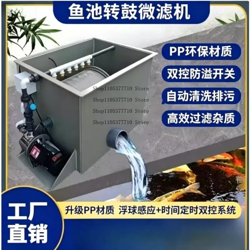 Drum Microfilter Fish Pond Filter Aquaculture Automatic Backwashing Koi Pond Water Circulation System Drum Machine