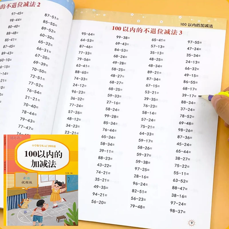 

Daily Practice of Addition and Subtraction Within 100 Math Workbook