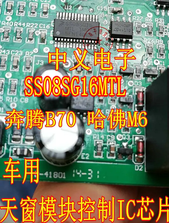 Free shipping  SS08SG16MTL B70 M6IC    10PCS