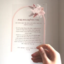 1mm Transparent Custom Wedding Invitation Card,Acrylic Hebrew,Prayer Blessing,Lighting Shabbat Candle Design Bar Mitzvah Gift