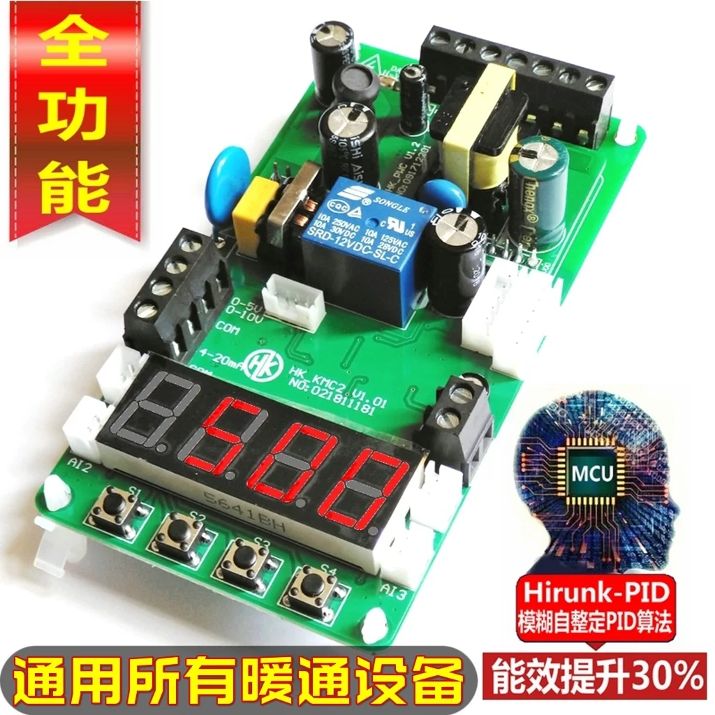 Electronic Expansion Valve Controller, Air Conditioning Air Source Heat Pump, Lu Gong Electronic Expansion Valve Control
