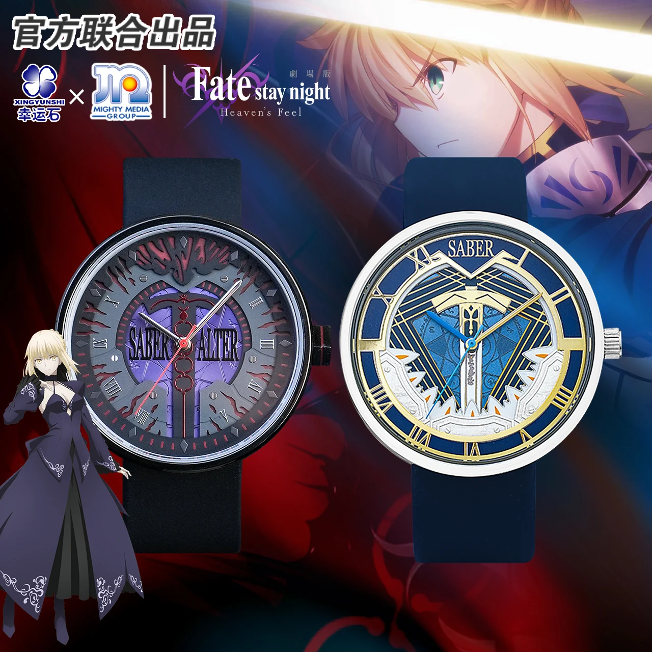 

Официальные товары по аниме Fate/Grand Order: часы, сувениры, коллекционные подарки, фигурки Сэйбер Альтер, Альтрия Пендрагон, Typemoon.