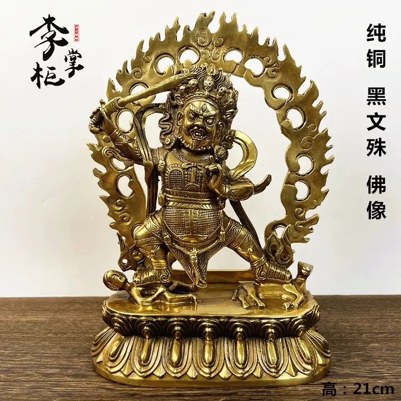 

Tibetan Tantra pure copper black Manjushri Buddha statue holding sword Dahetian God of Wealth Dahong ordered the main protector