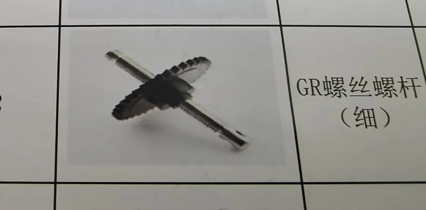 1Set 011-11245 017-11227 Pressure ADJ. Screw for Riso GR377 GR1700 1750 2700 3700 GR3770