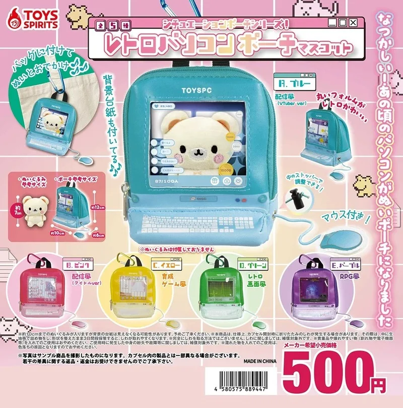 تويز سبيريتس حالة نمذجة الكمبيوتر الصغير شيء صغير حقيبة تخزين دمية غاشابون