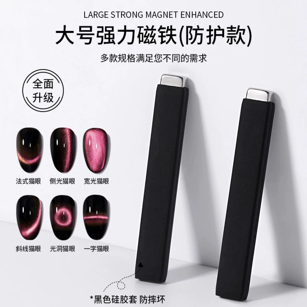 Strong Cat Eye Gel Nail Polish Magnetic Stick 6mm Large Size Magnet Tools Multi-Function Magnet Stick with Protective Silicone C