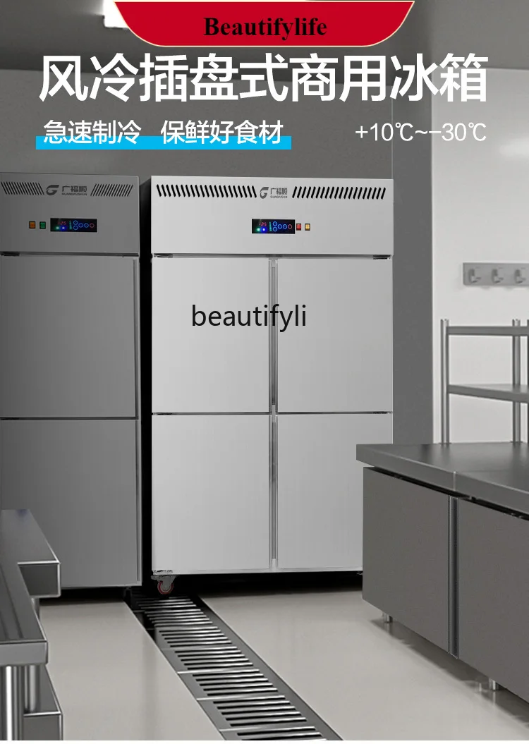 

E132 Strip Refrigerator Fast Frozen Refrigerator Commercial Freezer Air-Cooled Double Temperature Large Capacity Refrigerator