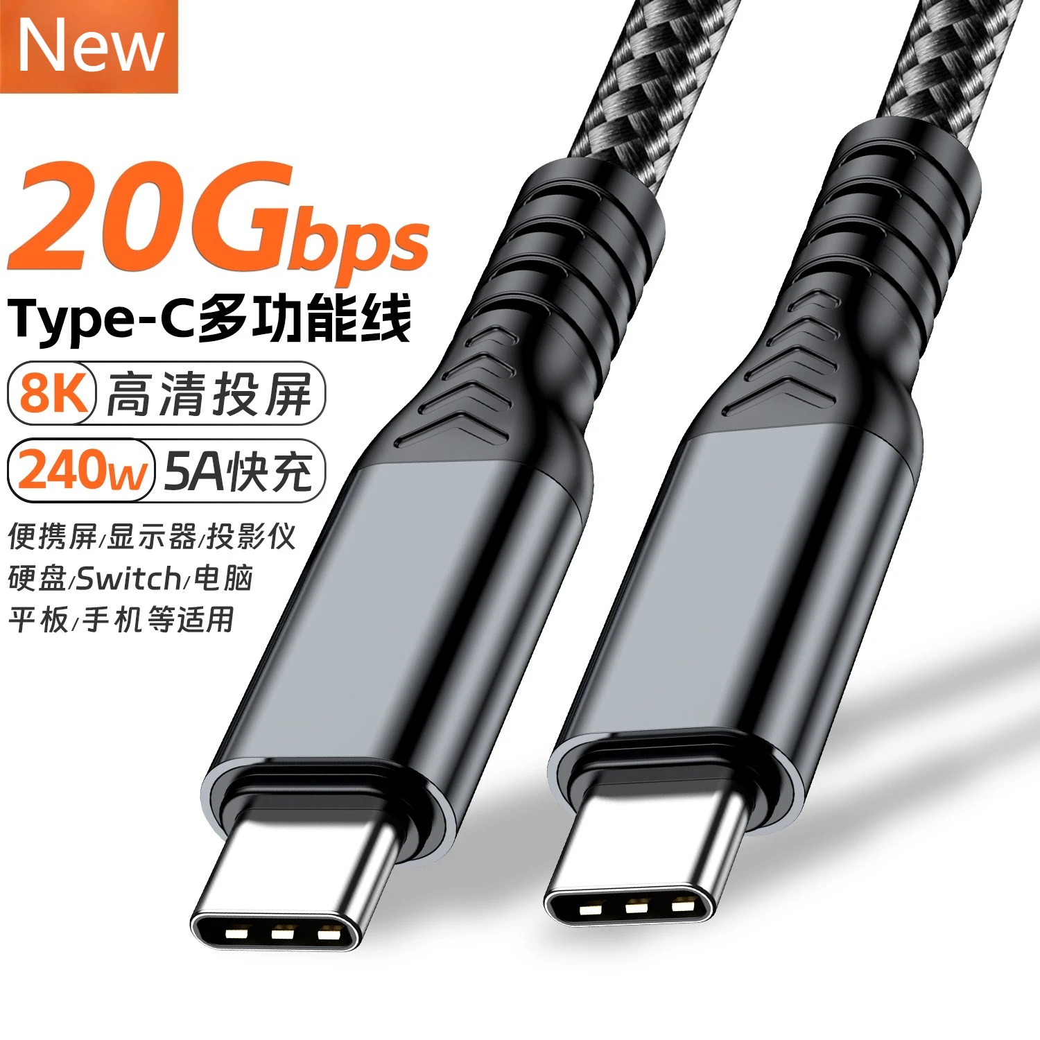 Full Function USB C 3.2 Extension Cable 240W PD 5A Type C Extension Cable 8K HD Video 20Gbps For Xiaomi Huawei Switch 0.5M 1M 2M