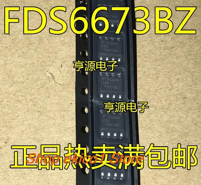

10 шт., FDS6673BZ FDS6673 6673BZ SOP8