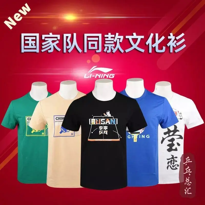 Lining Table Tennis Shirt 2024 Brand New Ping Pong Jersey Shirt Short Sleeve Men Women CN Team Pingpong Training T-shirt