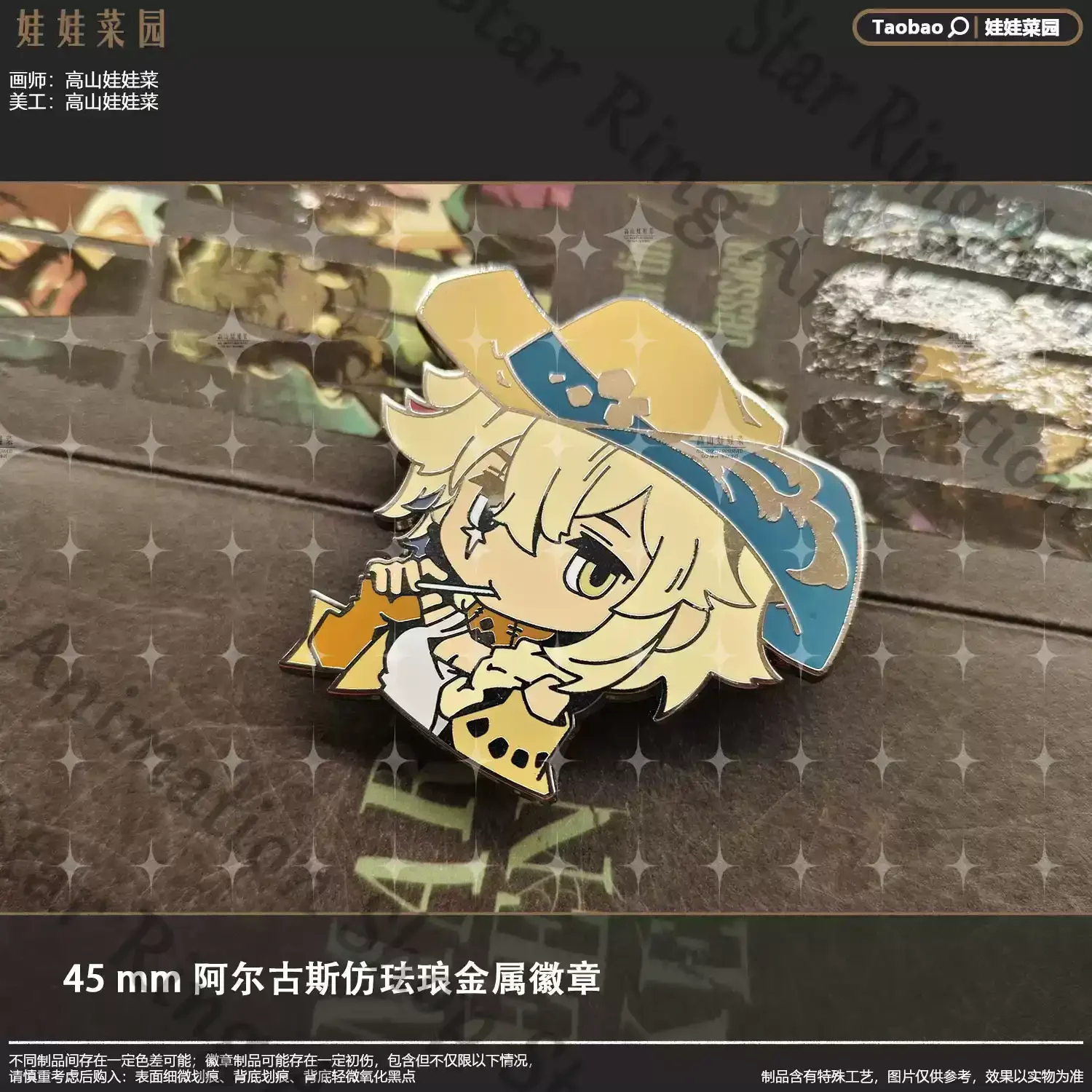 

Реверс: 1999 колег Argus 45 мм, имитация эмали, металлический значок, версия Q, милый мультфильм, изысканная коллекция, подарок на день рождения