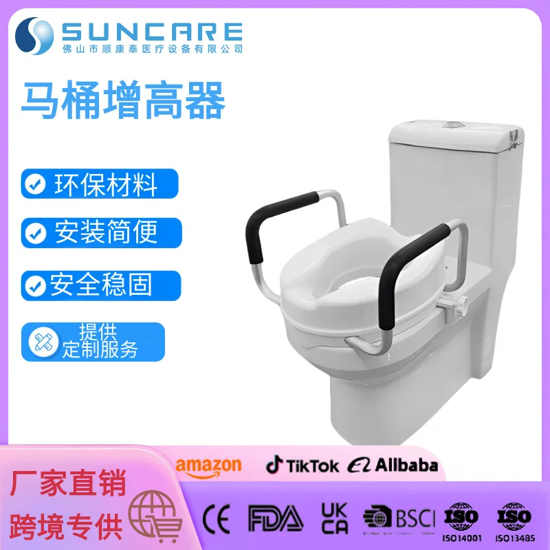 Toilet Height Increasing Pad with Safety Handrails Elderly Post Surgery Recovery Raised  Seat Anti Slip No Drill