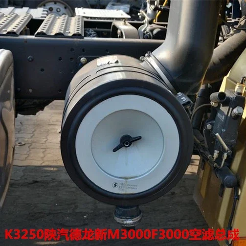 K3250 Air Filter Assembly Is Suitable for Shaanxi Automobile Delong New M3000X3000F3000 Air Filter Element 9118190230