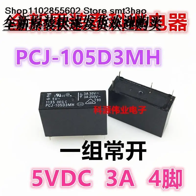 PCJ-105D3M PCJ-105D3MH 3A 4PIN  HF46F/5-HS1