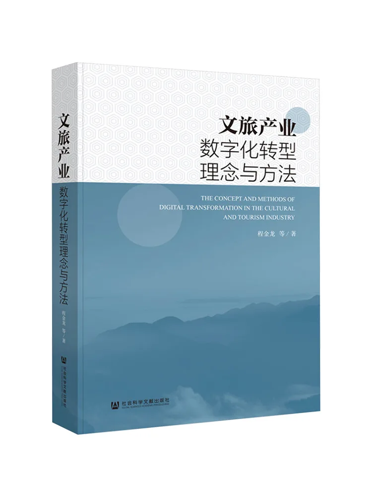 

Book-Winshare Concepts and Methods Of Digital Transformation in Cultural Tourism Industry