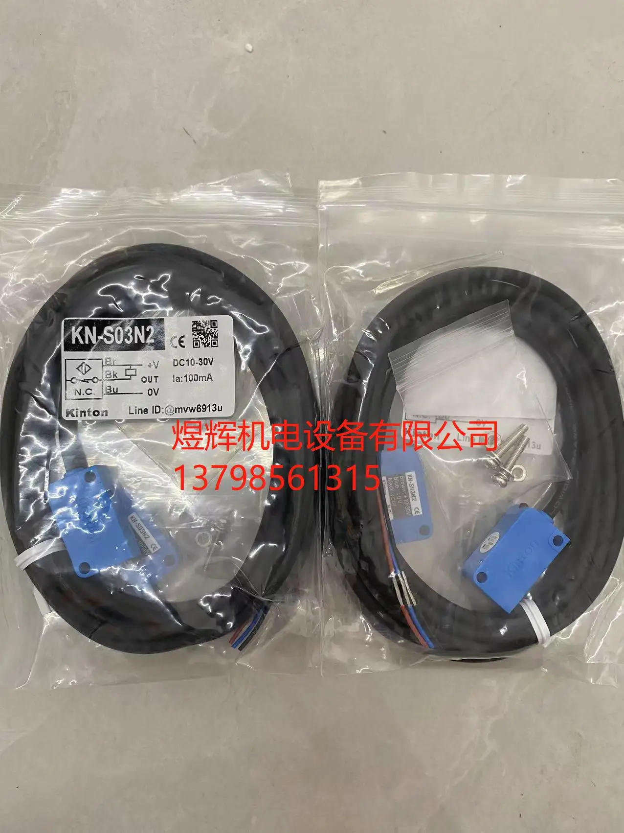 KINTON Taiwan Proficiente, interruttore di prossimità KN-S03N, KN-S03N2 Stock originale