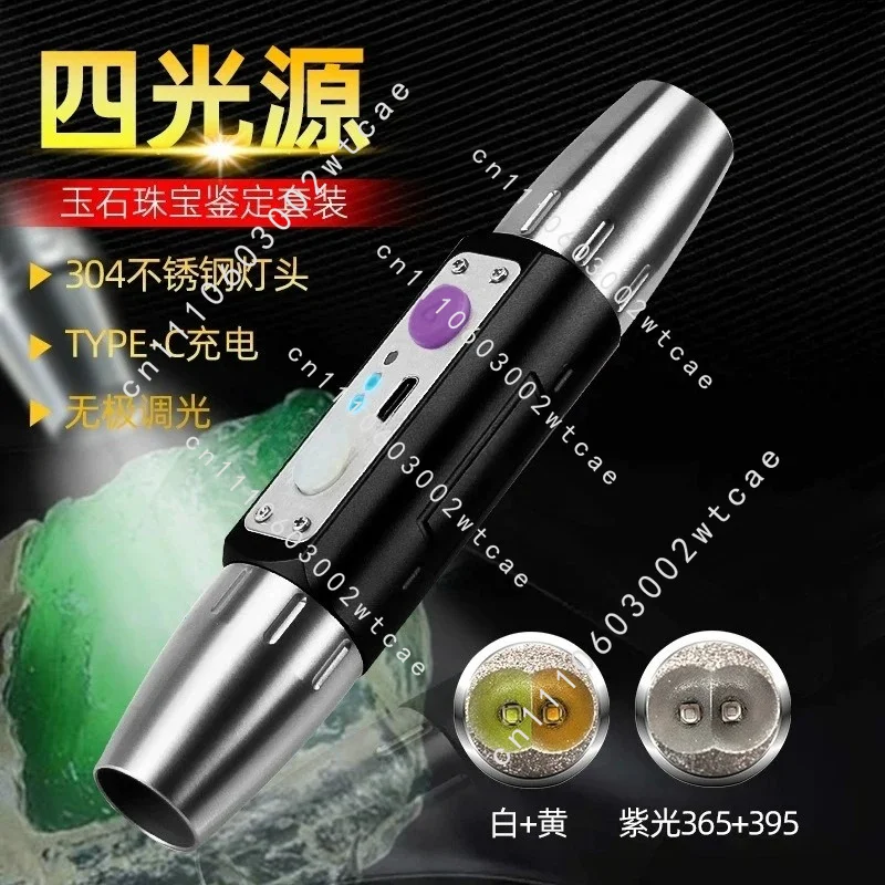 Rough Stone Jadeite Strong Light Charging Four Light Sources 365nm395nm Purple Light For Look At The Jade Flashlight Typec