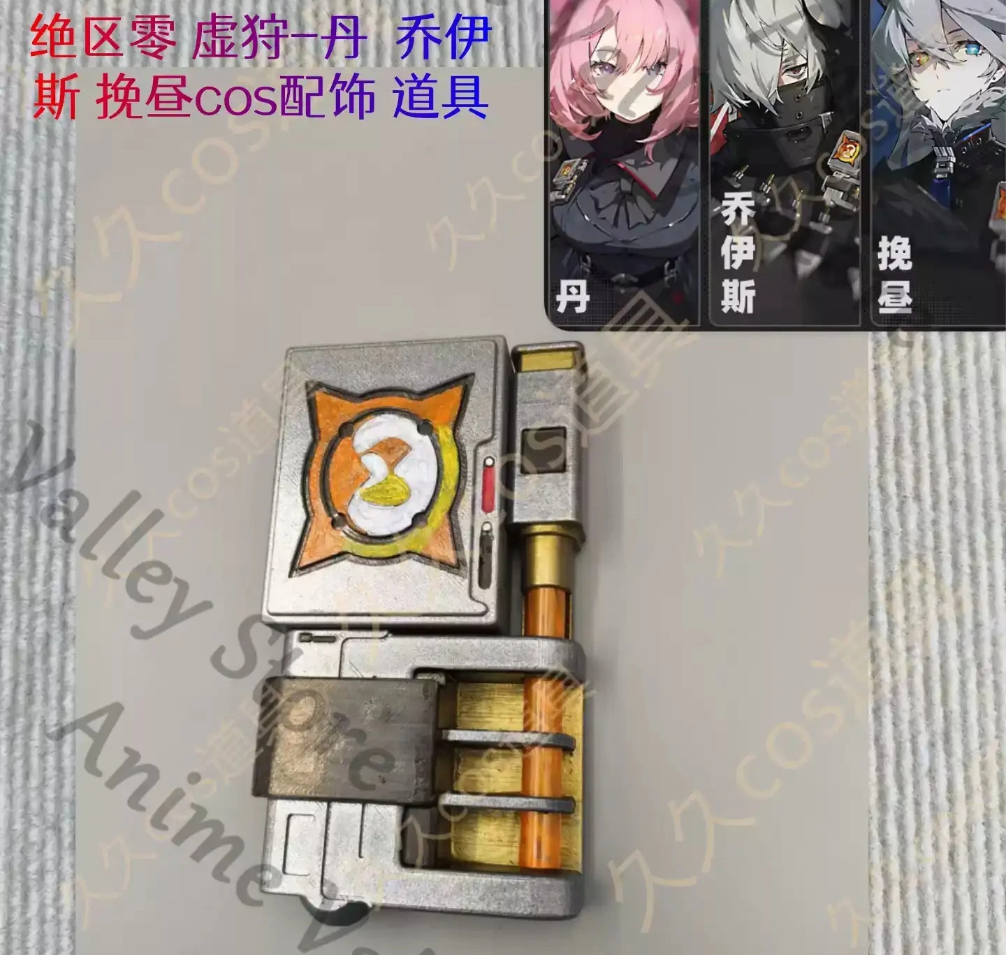 

Anime Zenless Zone Zero Joyce Sunbringer Cosplay 3D Printing Scapula Armour Prop Cartoon Shoulder Armor Comic Exhibition Props