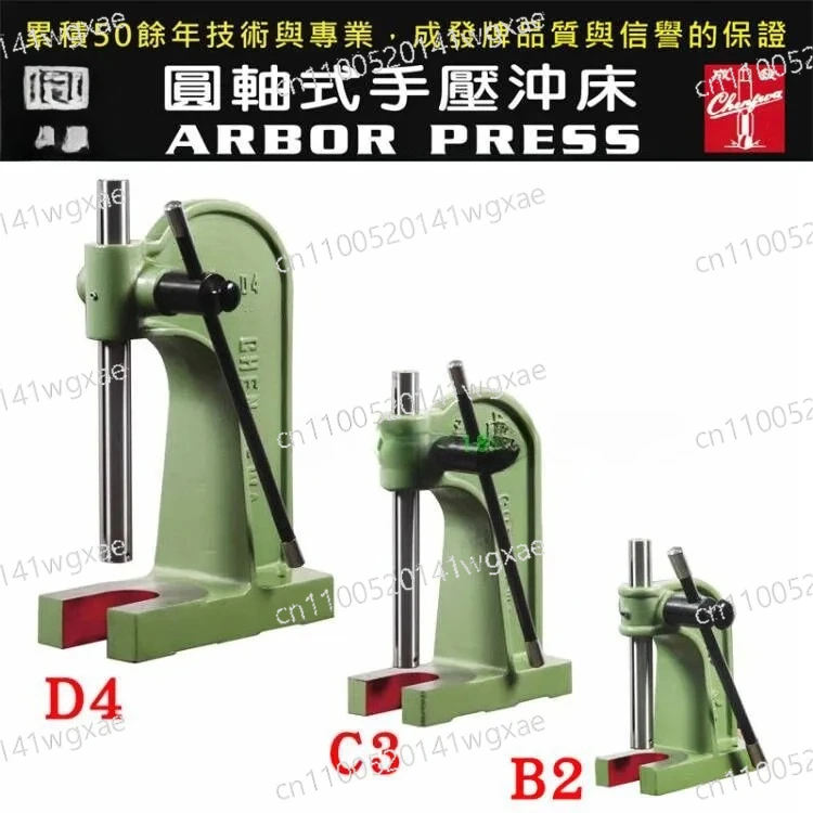 1T/2T/3T/5T Manual Press Machine, Desktop Hand Punch Press, Ratchet Hand Beer Machine for Die Cutting & Embossing