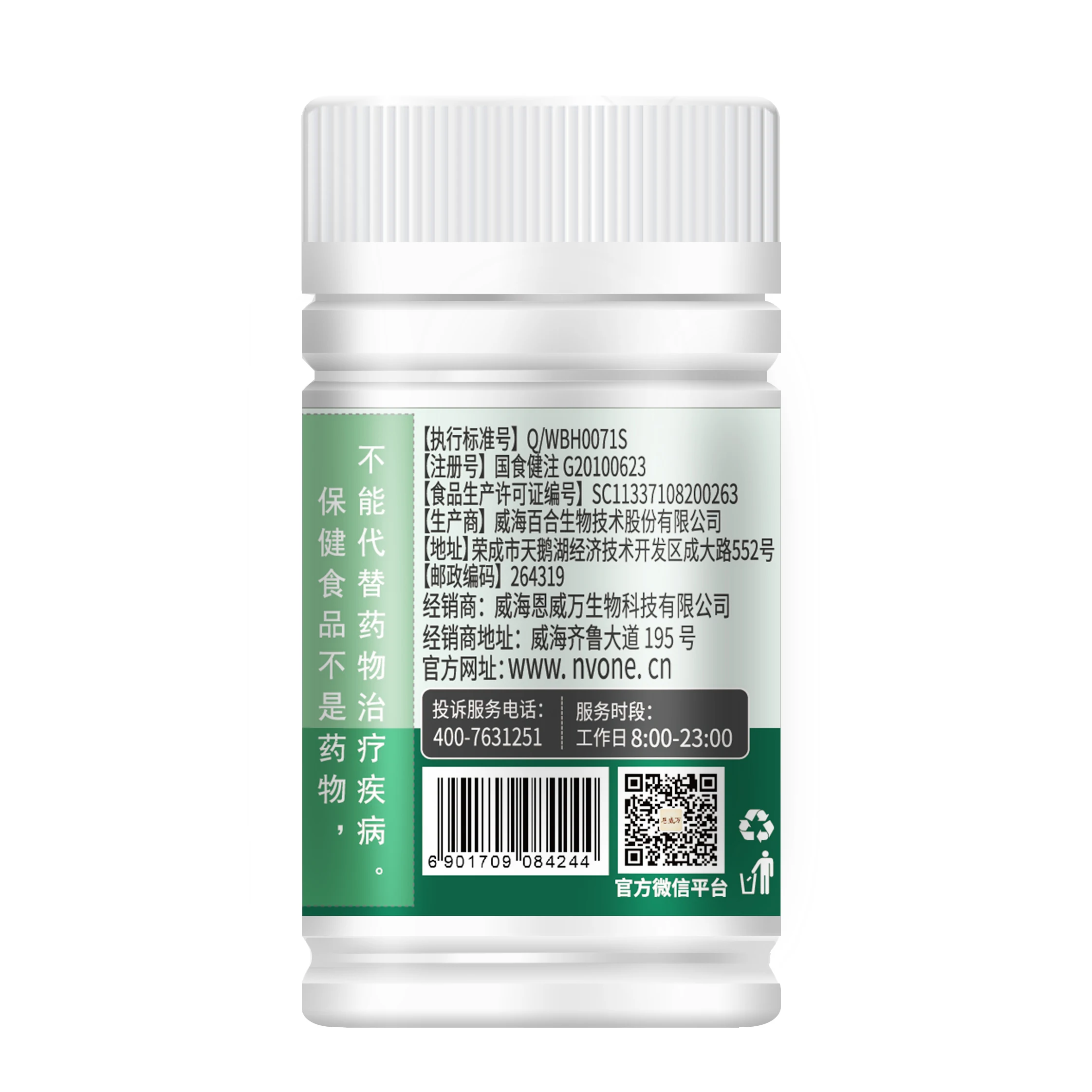 Bitter gourd extract, American ginseng extract, organic chromium soft capsules