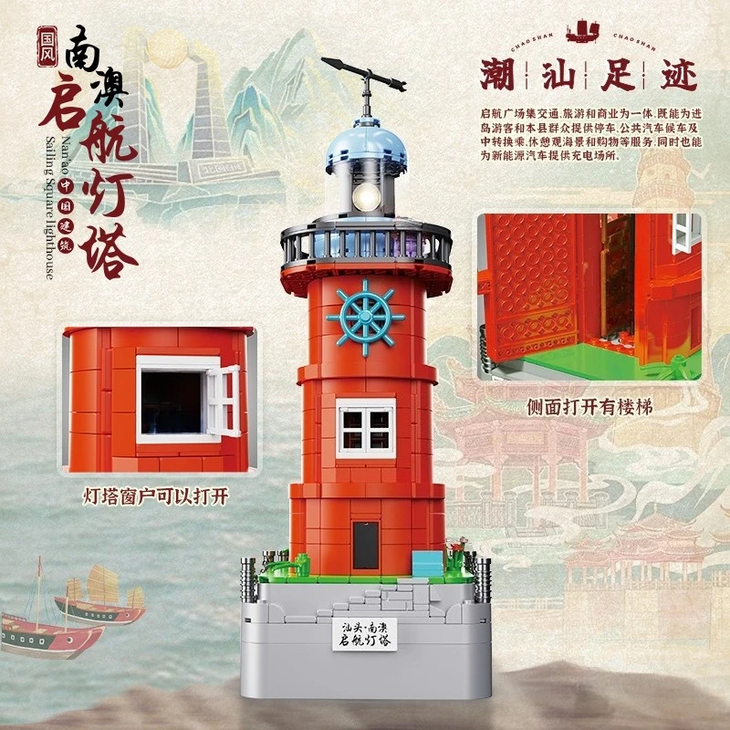 

Модель фигурки красного маяка 3013, сборка культур Чао-Шань, китайский строительный блок, игрушка в подарок, оптовая продажа