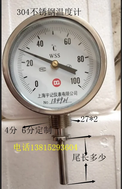 Customized full 304 stainless steel bimetallic thermometer WSS-411BF radial anti-corrosion thermometer industrial thermometer