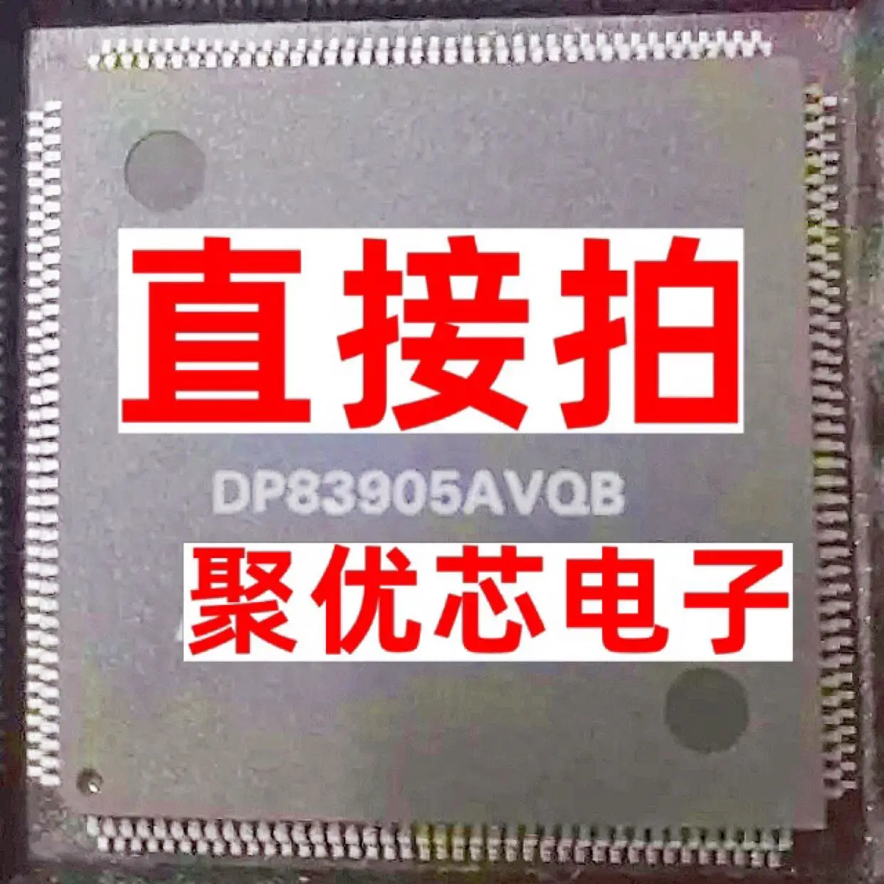 DP83905AVQ8 DP83905AVQB QFP160