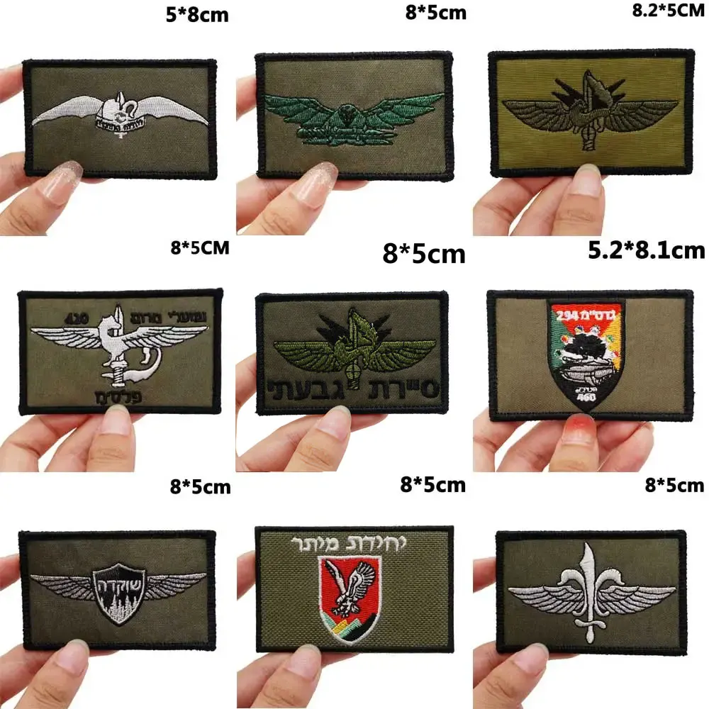 Israeli Tactical Embroidery Patches with Hook and Loop Backing for Backpacks Clothing military Accessories